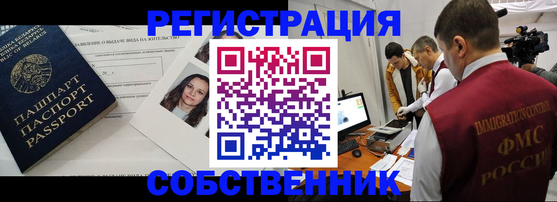 прописка поиск в Петрозаводске
