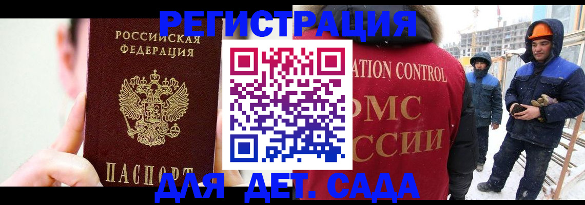 где прописаться в Петрозаводске