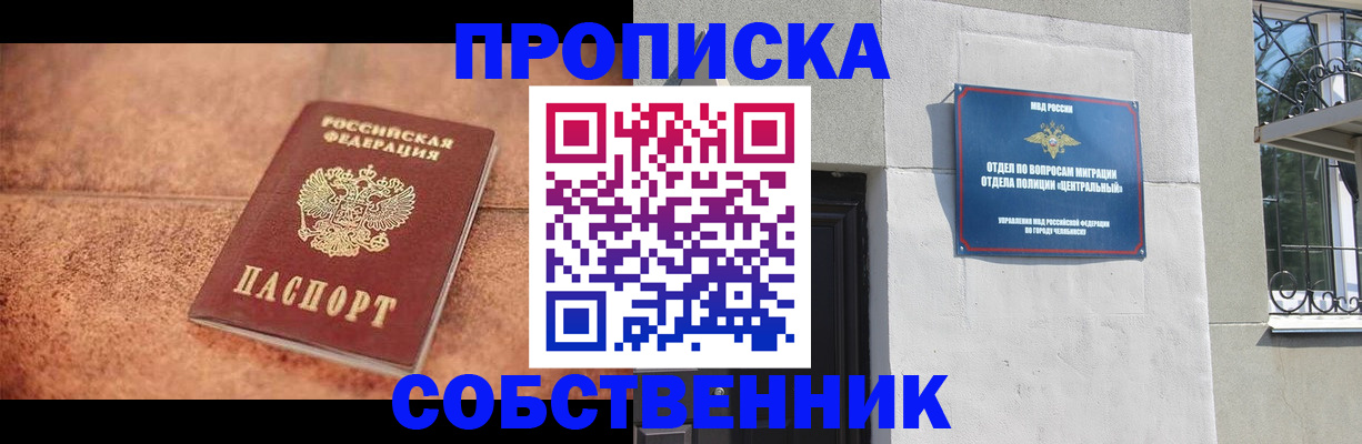 миграционный учет в Петрозаводске