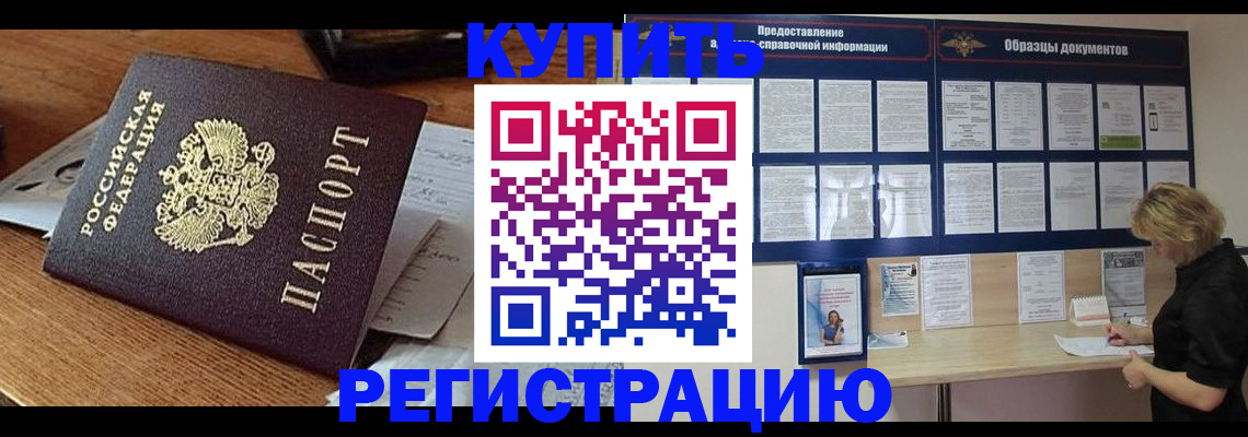 прописка регистрация в Петрозаводске